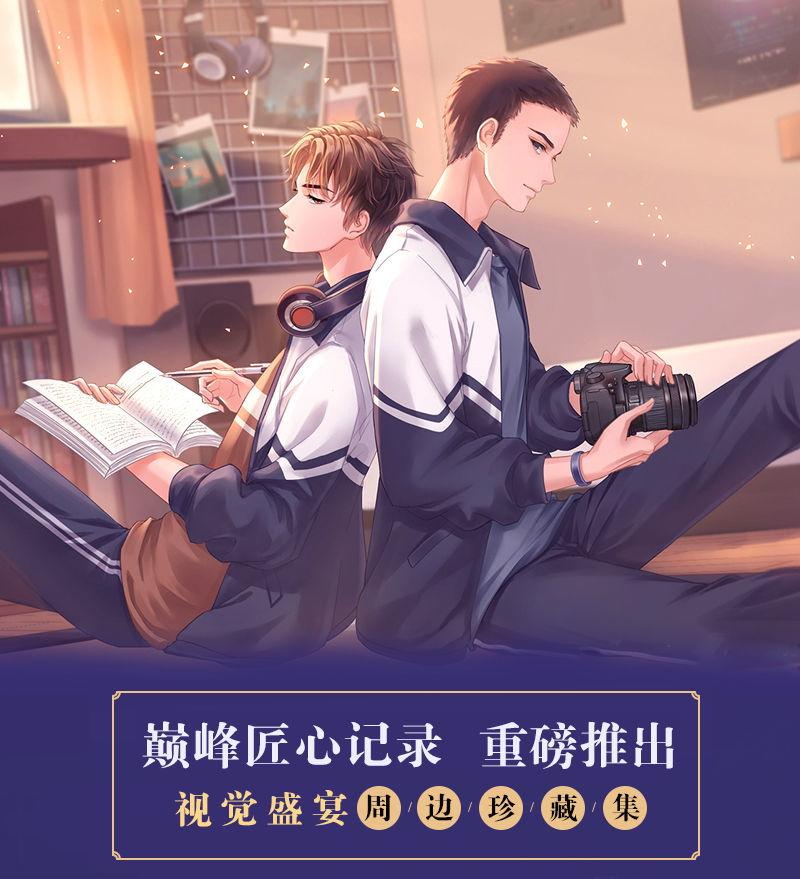 SA YE by Wu Zhe Rare Edition Chinese Love Story Comic Novel Book A Lot of Beautiful Peripheral Products Campus /student Gift