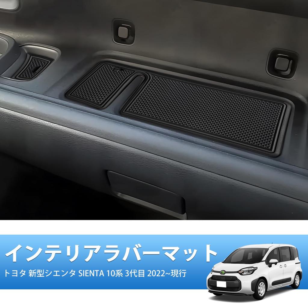 Auto Spec Toyota SIENTA 10 Series Interior Rubber Mats Door Pocket Noise Console Custom Accessories (3rd Generation, 2022-Present), Mats, Reduction,