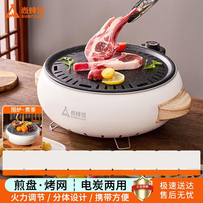 Электрический гриль Shang Ka Jia