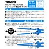 Skater Training Chopsticks with Silicone Chopstick Tomica Children's Chopsticks, Holder, ATC1-A