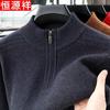 Men's Winter Half-Zip Pullover Sweater