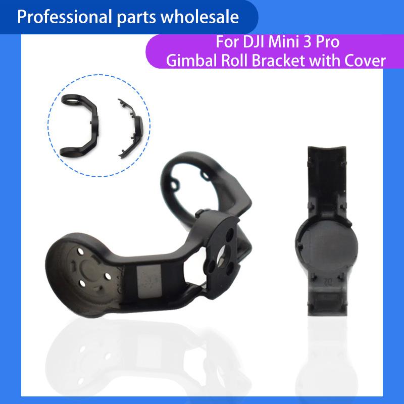 Gimbal Roll Arm For Mavic Mini 3 Pro R-Axis Lower Bracket With Cover Replacement Mini 3 Pro Repair Accessories
