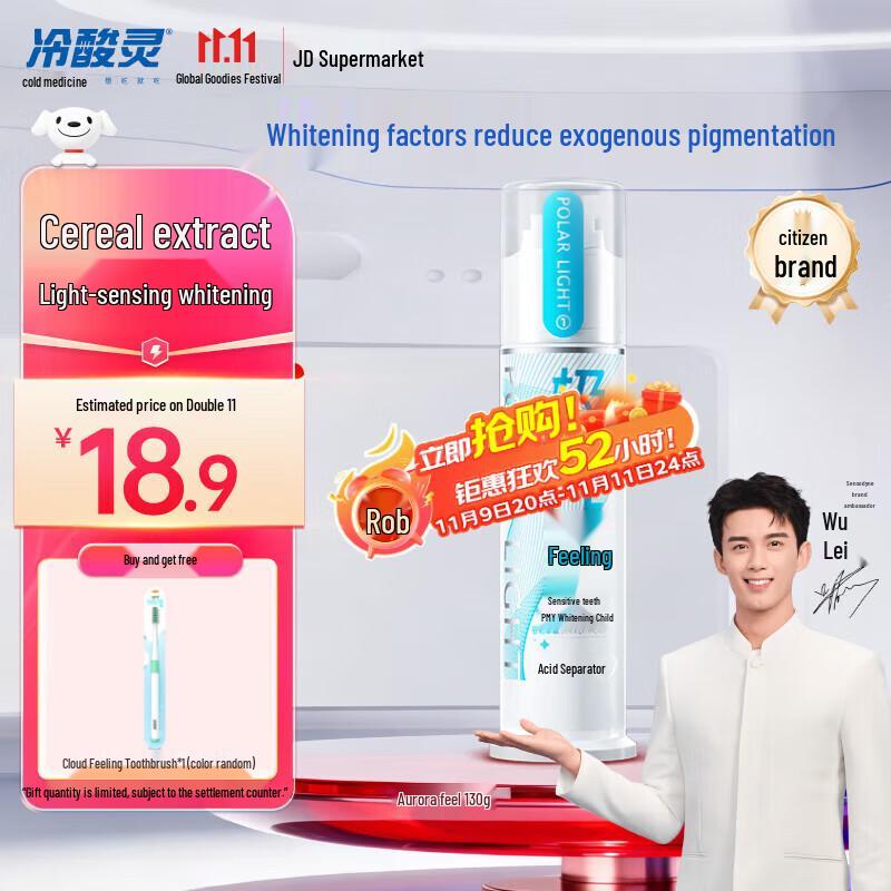 Lengsuanling Aurora Anti-Sensitivity Toothpaste