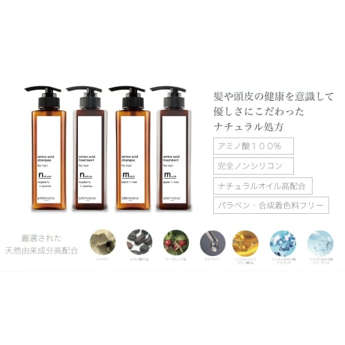 Prismvovo Amino Treatment Nature (Unisex) / Refill 493g