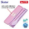 Skater Chopstick Spoon Combination Set 18cm Antibacterial Treated Lunch Box for Adults Comes with Silicone Cushion and Doesn't Make a Sound Made in Ja