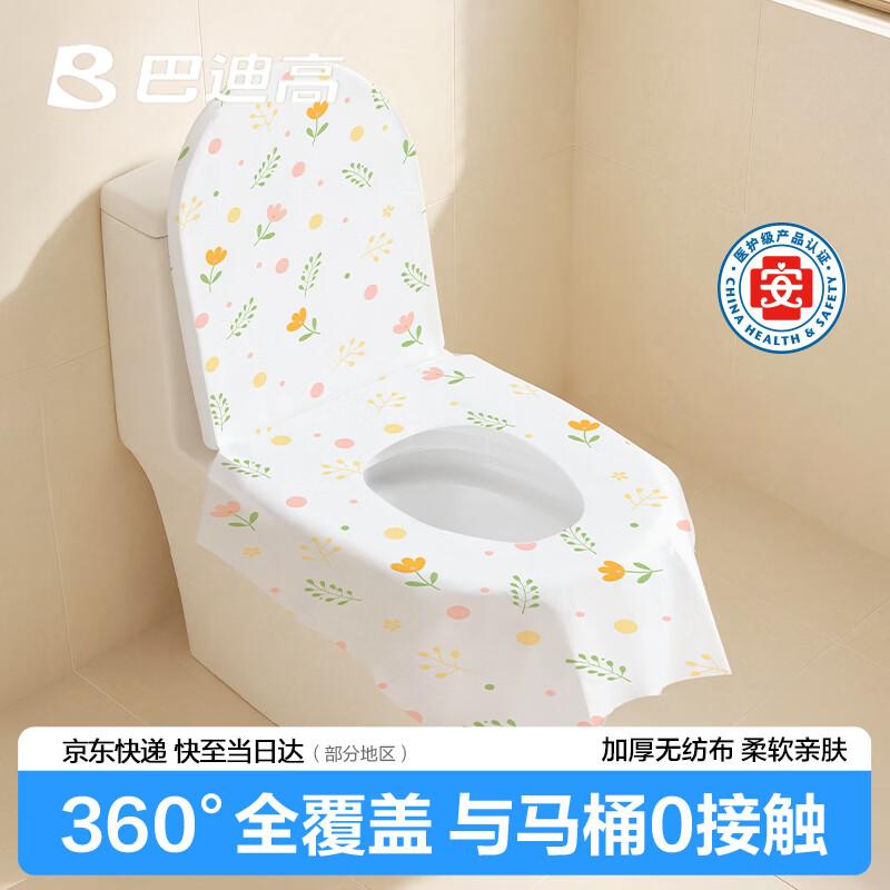 

BADIGAO Disposable Toilet Seat Covers