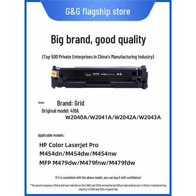 Gezhige Compatible Toner Cartridge for HP 416a with Chip - Models: M479fdw, M479dw, M479fnw, M454dw