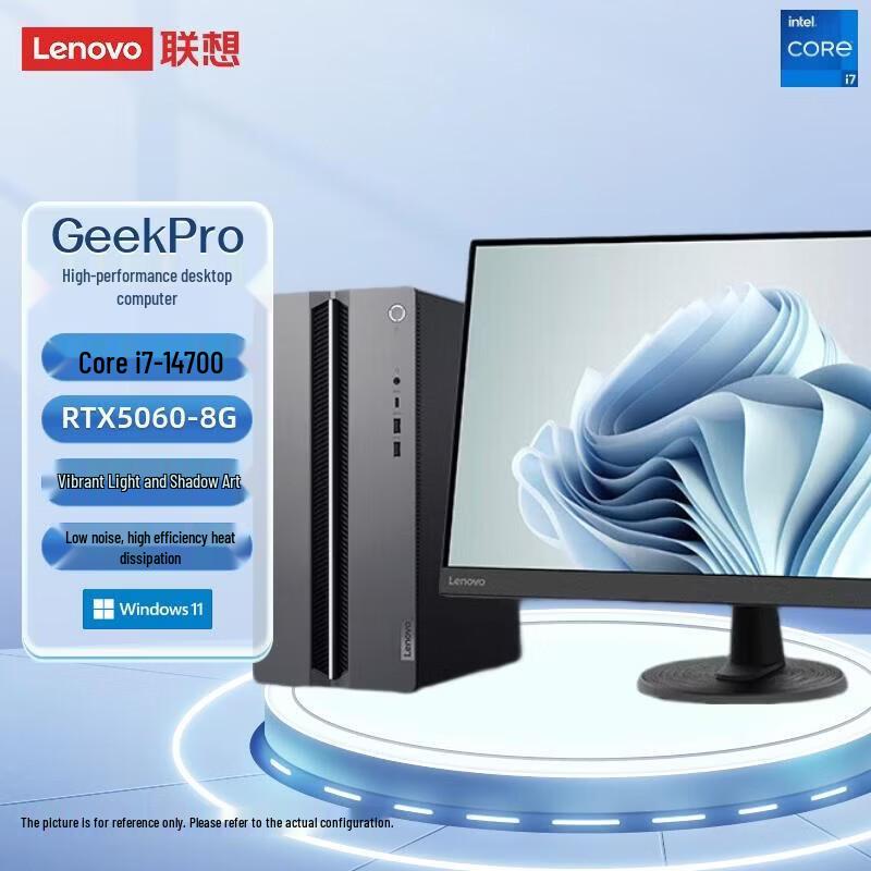 Настольный ПК Lenovo GeekPro Designer с процессором i7-14700, видеокартой RTX 5060 и 23,8-дюймовым монитором (Китайская версия)