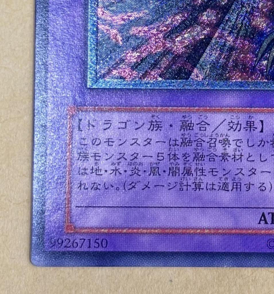 Yu-Gi-Oh! Card Game Duel Monsters BPCT [trc-100401] F G D BPCT-JP005 Ultimate