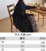 TASOGARA Chesterfield Long Plus Loose Perfect for Winter Outings Women's Coat, Length, Size, Figure-Flattering, Fit, Thick, Simple, Stylish, (JP,