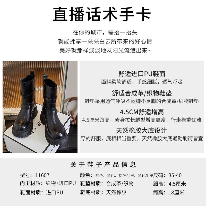 British Martin boots women's 2025 autumn and winter new thick-soled medium tube thin boots women's retro versatile locomotive boots children