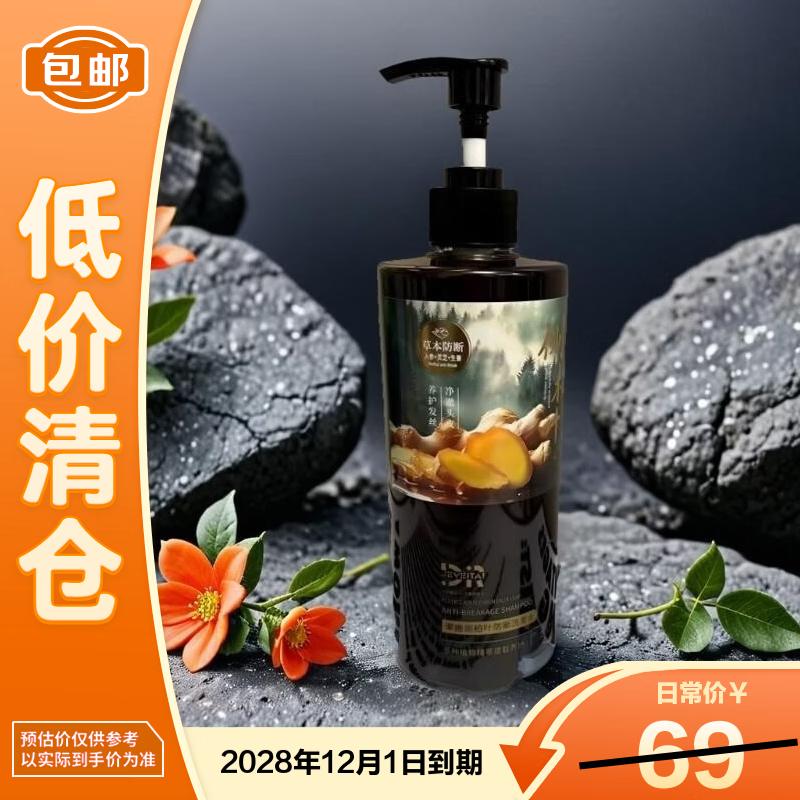 DR JEVEITAL Ginger Anti-Dandruff Shampoo
