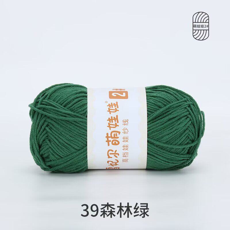 Bamboo Fiber Multi-Strand Cotton Thread 100G Wool Scarf Hat Hand-Woven Diy Crochet Material Package