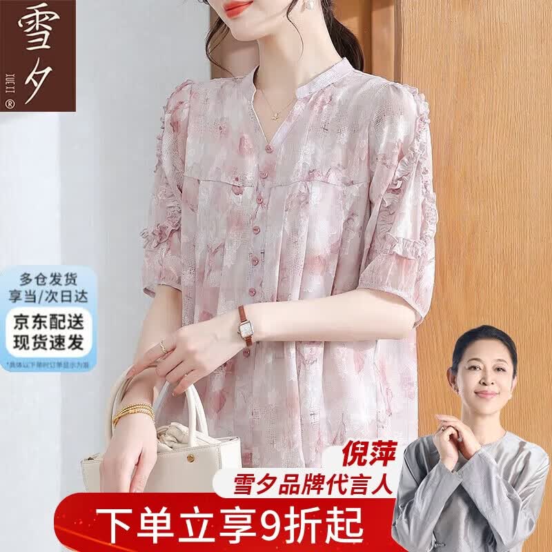 XUEXI Floral Chiffon Short Sleeve Blouse 3XL