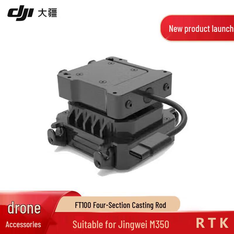 

DJI FT100 4-секційна система скидання корисного навантаження для M350 RTK (версія CN)