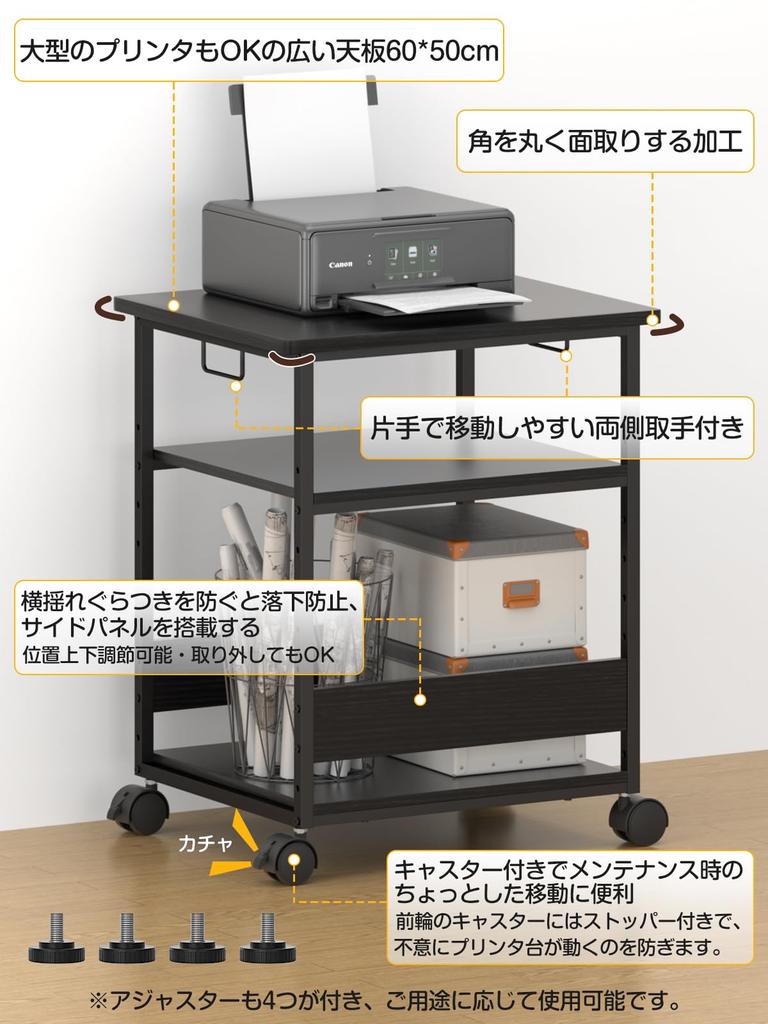MIYOKI Printer Stand Printer Rack with Casters Width 60 Depth 50cm Height 70cm Total Load Capacity 90kg Compatible with A3 A4 Copy Machine Stand Side