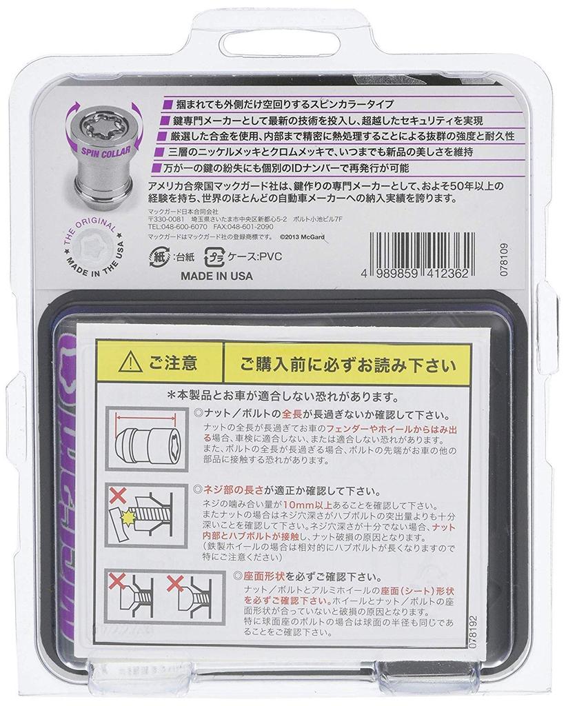 McGard Lock M12 X High Black MCG-34362SL Nut, 1.5, 21H, Security,