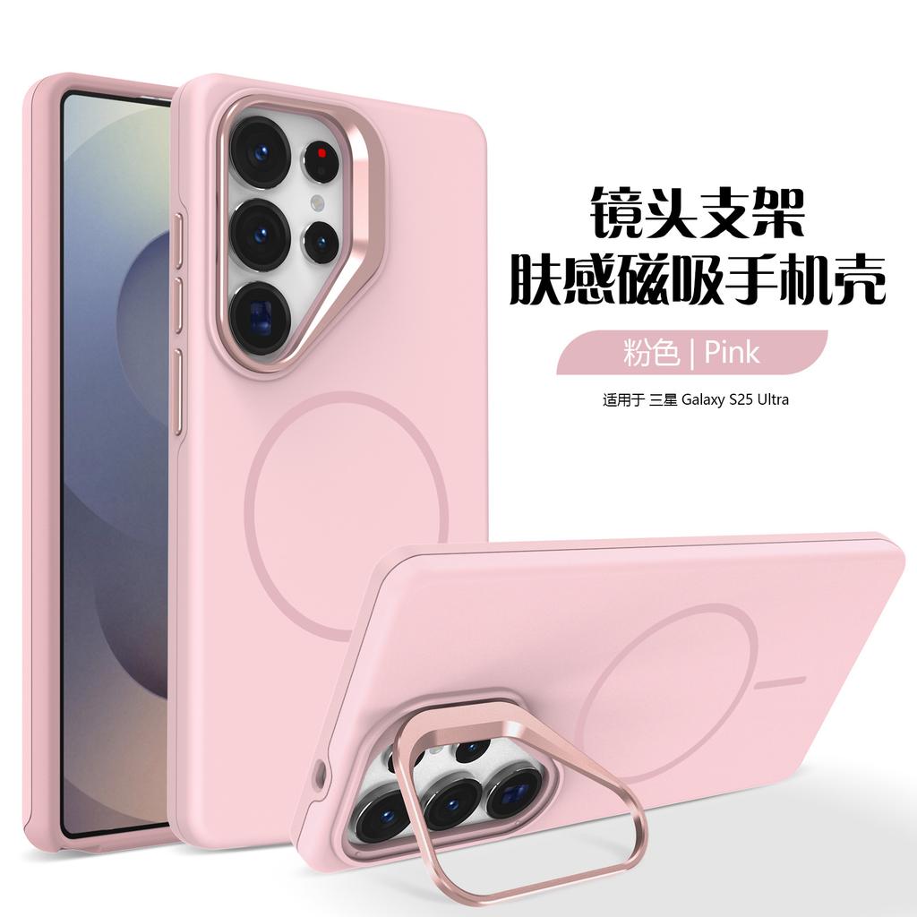 Applicable To Samsung S26Ultra Pinchuang Magnetic Mobile Phone Case S25Ultra Bracket Anti-drop S24Iltra Protective Case