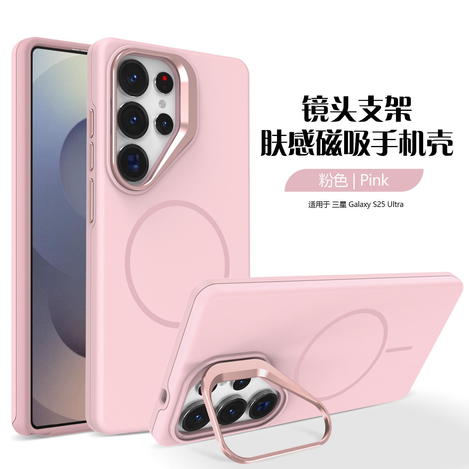 Magnetic lens holder Samsung S11Ultra mobile phone case S11Ultra anti-drop protective case samsung s25ultra розовый