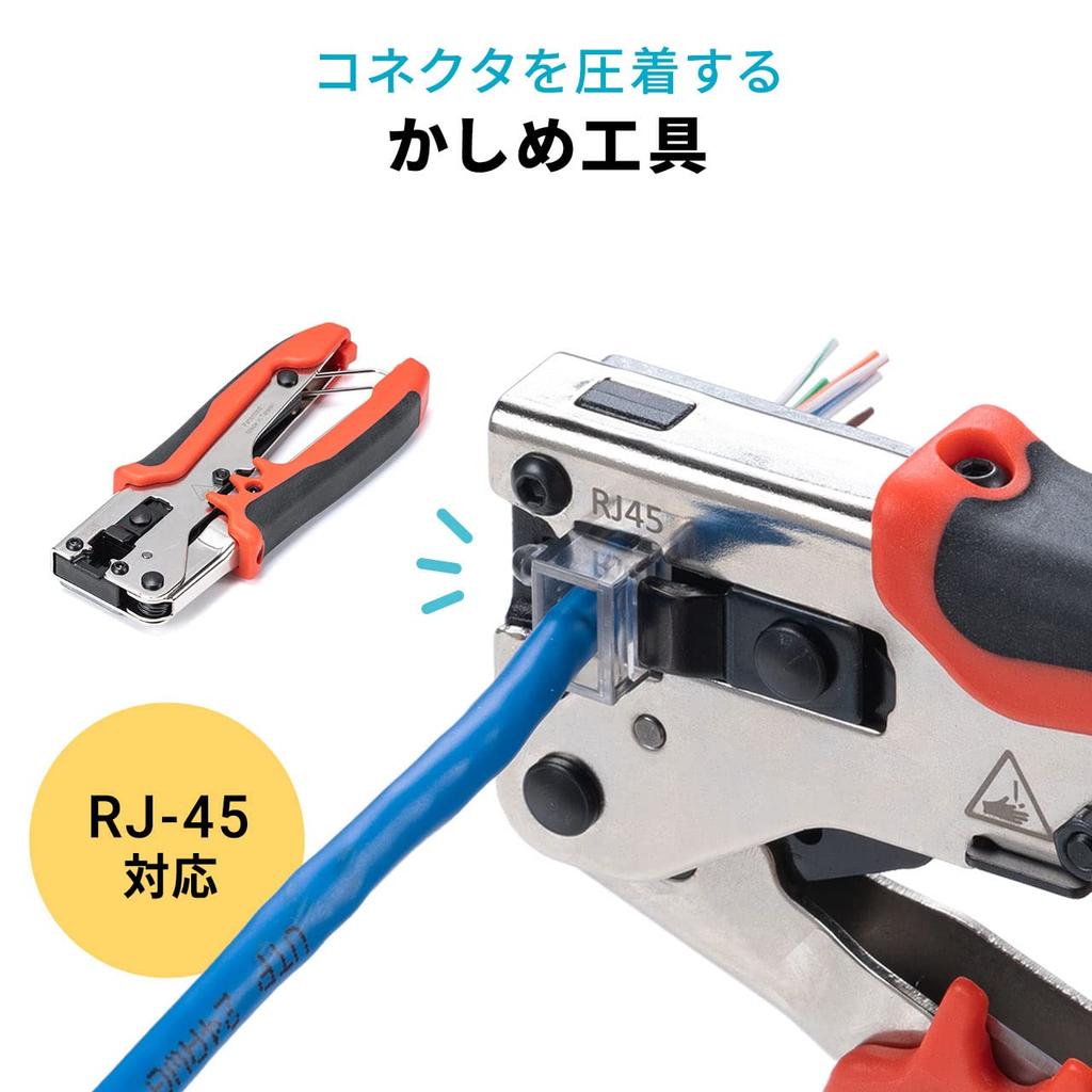 Sanwa Direct LAN Cable DIY Kit LAN Tester Crimping Tool Punch Down Tool Sheath Stripping Tool 500-LANKIT1