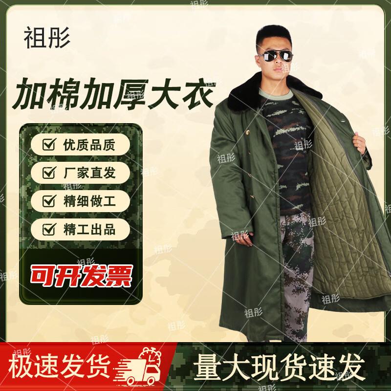 

Zutong Unisex Long Winter Padded Coat L