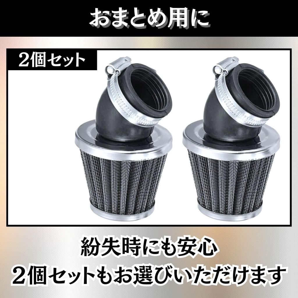 CHASO Power Filter Air Filter Motorcycle Scooter Moped Universal Stainless Steel Mesh Air Curved 35mm 2pcs
