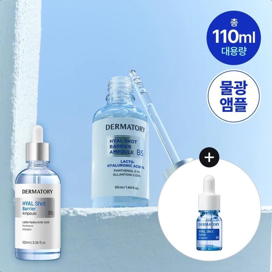 Dermatory Hyal Shot Barrier Ampoule B5 100ml Large Set (+10ml) Set (+10ml)