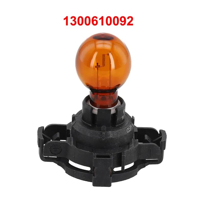 Car Halogen Lamp Turn Signal Light Bulb PY24W 12V 24W 1300610092 Turn Signal Light For BMW E90 E92 F07 F10 F32 Car Accessories