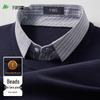 FIRS Men's Faux 2-Piece Shirt Collar Knit Sweater