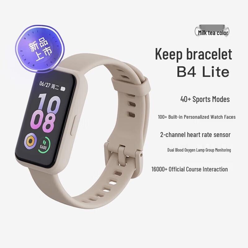 Keep Smart Fitness Tracker B4 Lite (CN version)