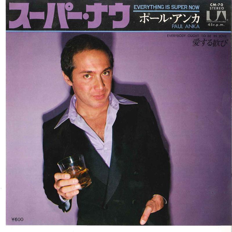 7inch Record PAUL ANKA - Everything Is Super Now / Everybody CM70 UNITED ARTISTS 1977 Japan Pop Used