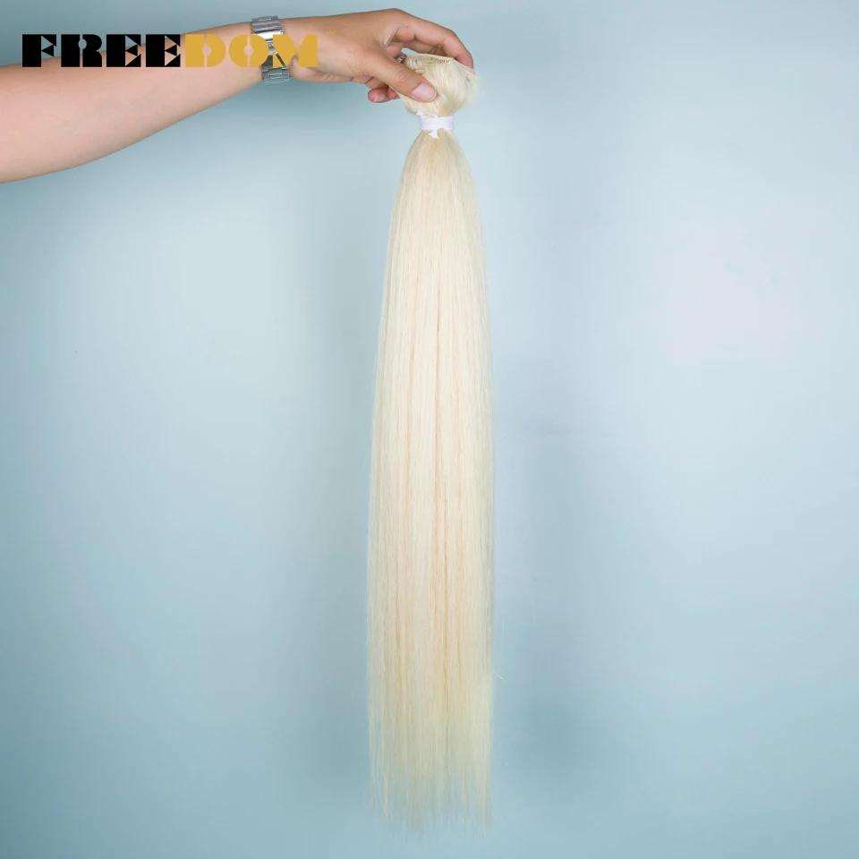 FREEDOM Synthetic Straight Hair Extensions Ombre Blonde Brown Hair Bundles 28"-32" Long Straight Hair Weave 200g/pc Full To End