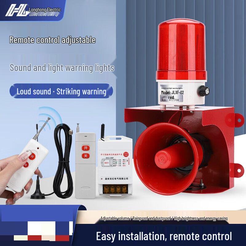 Cold Wind Dragon 220V High-Power Vehicle Sound & Light Alarm