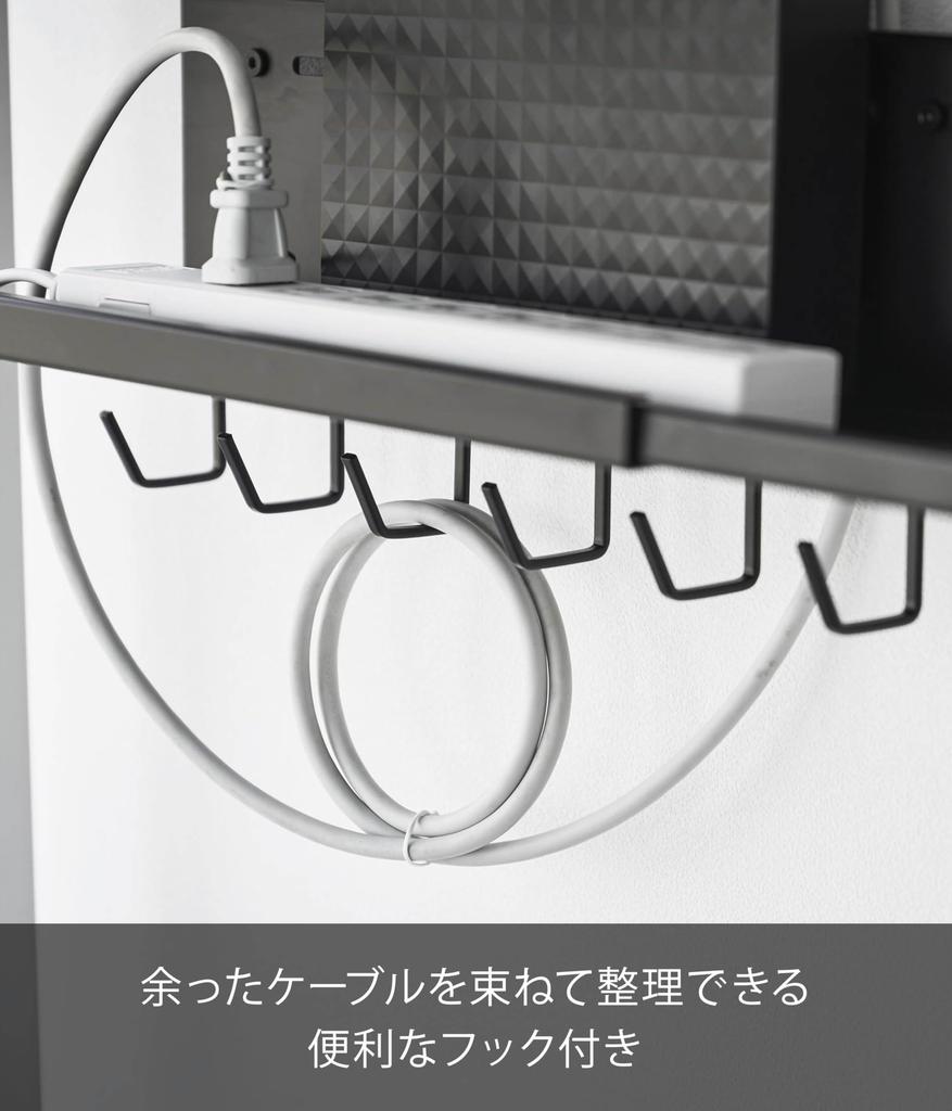 Yamazaki Extendable Cable x x Smart with Floating Storage for Cables and Item Number 10417 Under-Desk Tray, Black, W37-60 D13.5 H26.3cm, Series,
