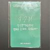 [USED] TREASURE Junkyu Sea Green Pop-Up Visitor Bonus Trading Card