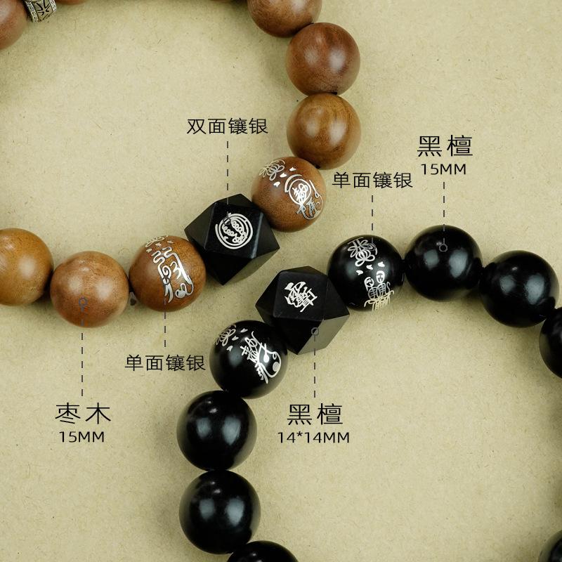Jujube Inlaid with Silver Taoist Mifu Bracelet, National Style Inlaid with Crape Myrtle Taboo, Golden Light Seal, Flowing Bead Bracelet, God of Wealth