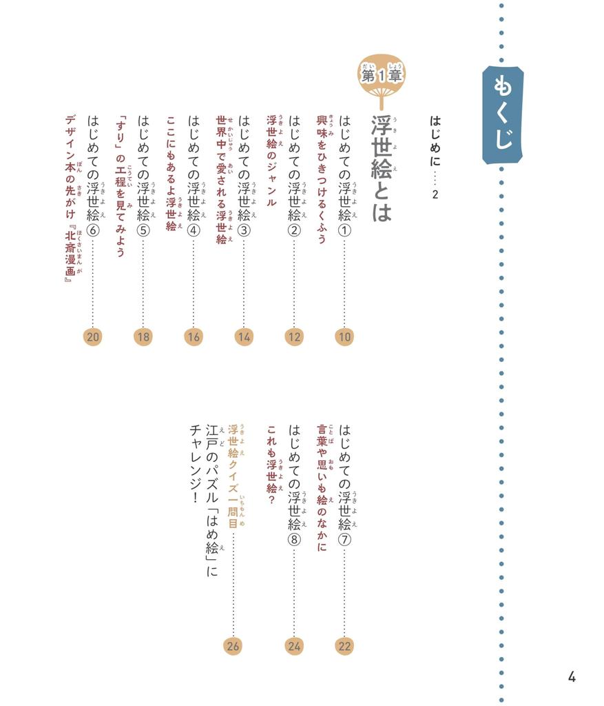 Lernen Sie die erstaunliche traditionelle Kultur Japans kennen von Genießen Sie das Betrachten Ihres ersten über die erstaunliche traditionelle Kultur Japans von Grund auf