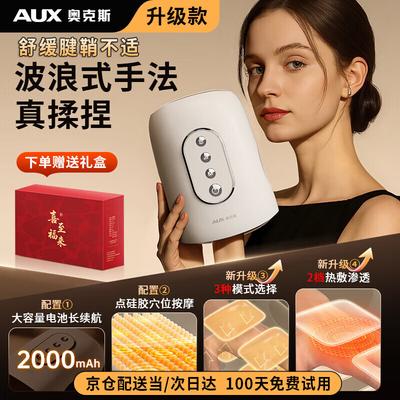 AUX Hand Massager for Joint Pain Relief CN Plug (adapter Included)
