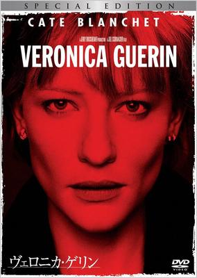 DVD  - Veronika Gerina Speciālizdevums  VWDS4222 Japāna Filmas un DVD Lietots
