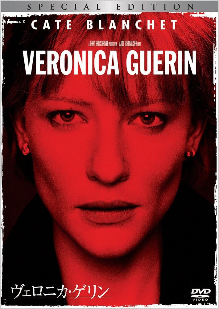 

DVD - Veronica Guerin Special Edition VWDS4222 Japan Movies & DVD Used
