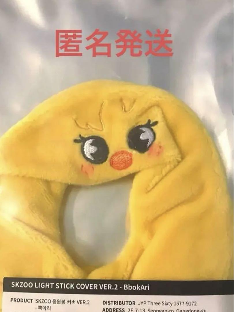 

[USED] Official Pogari Penlight Cover SKZOO VER.2 Felix