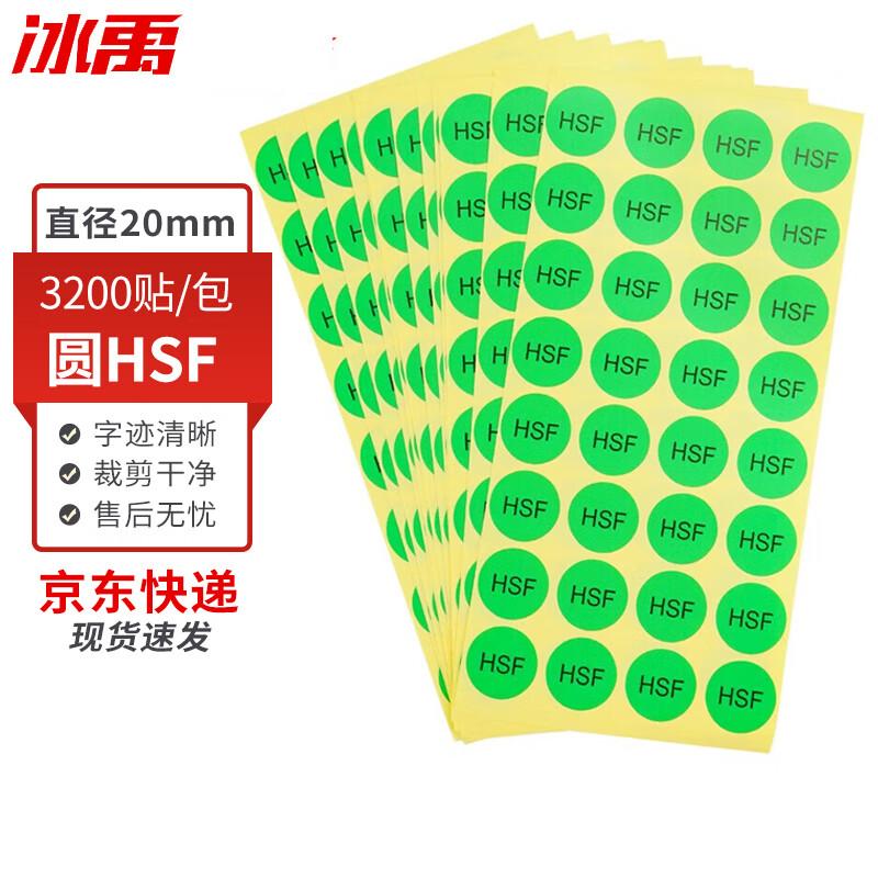 Bingyu JY-302 Industrial Self-Adhesive Labels