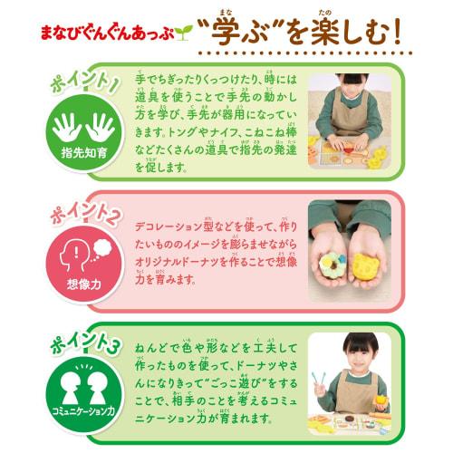 BANDAI Shimajiro Hamasandegyu! Fingertip Education! Clay Donut Shop Target Age 3 Years Old and Above