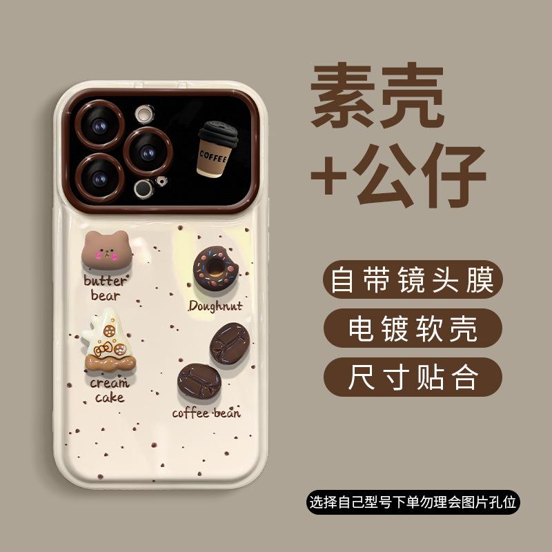Coffee Doll Plush Lanyard Suitable for Apple 16PRO Large Window Mobile Phone Case 15 Silicone Anti-drop 8 Flip Mirror