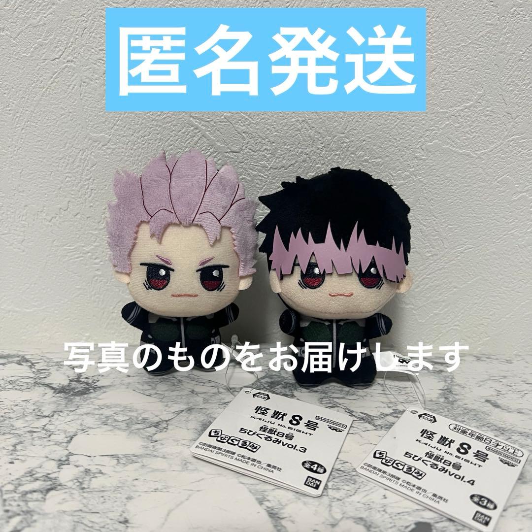 Kaiju No. 8 Chibi Plush Vol. 3 4 Mascot Narumi Gen
