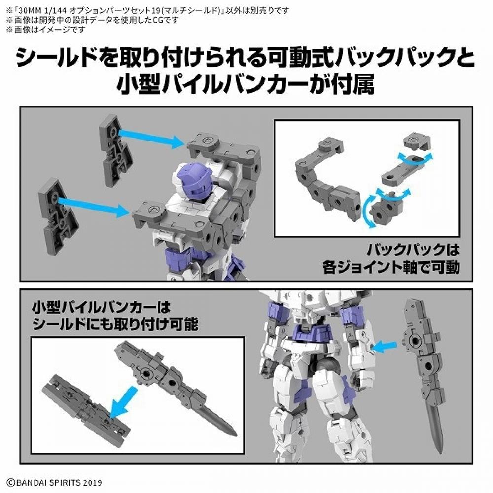 Bandai Spirits 30 Minutes Missions 1 144 Optional Parts Set 19  Multi Shield  [plastic Model Parts]