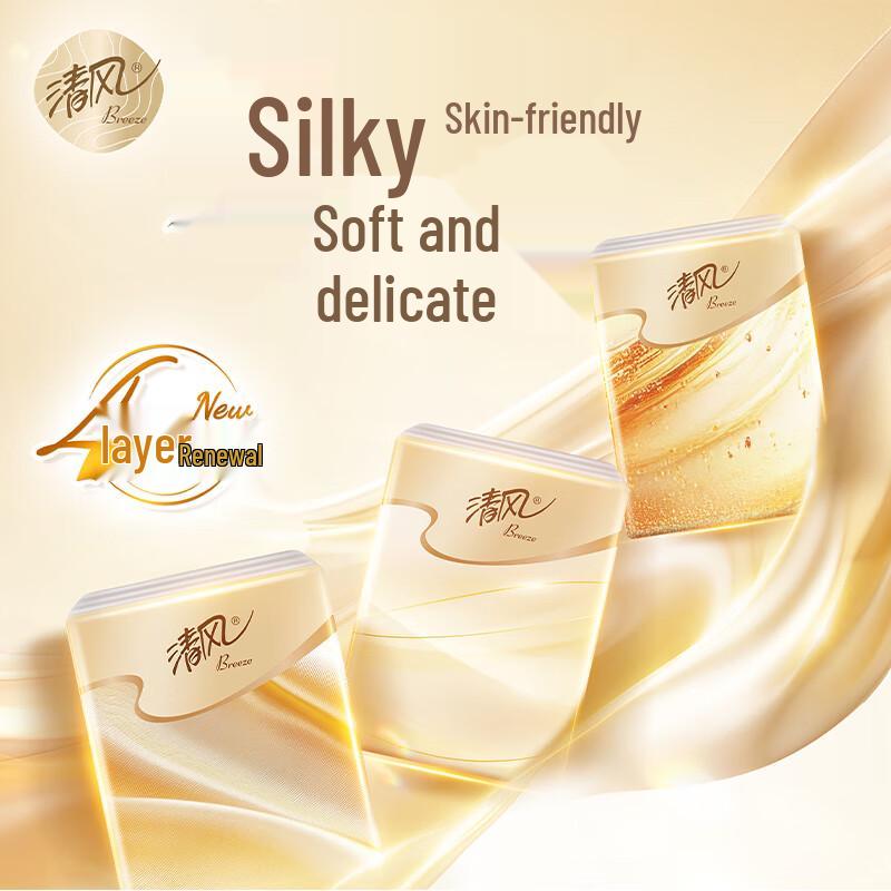 Qingfeng Silky Soft Unscented Pocket Tissues