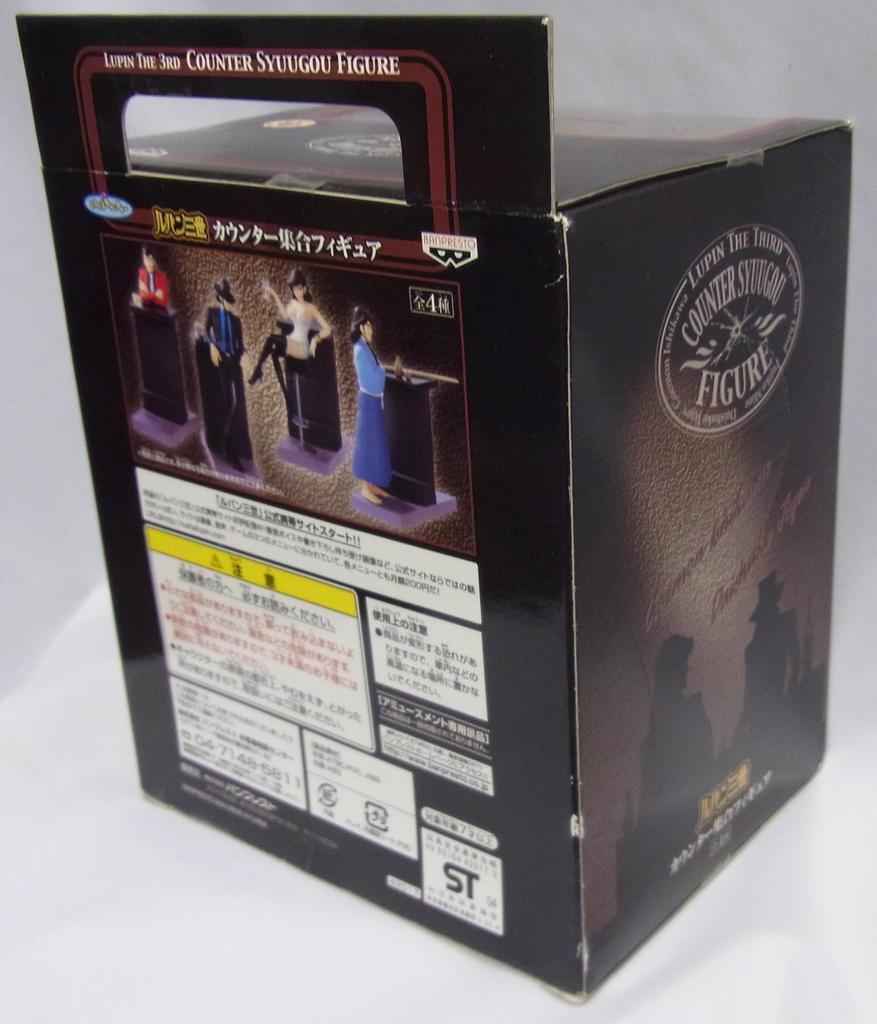 Banpresto Toru Catcher Lupine al treilea set de figurine Toate cele 4 tipuri