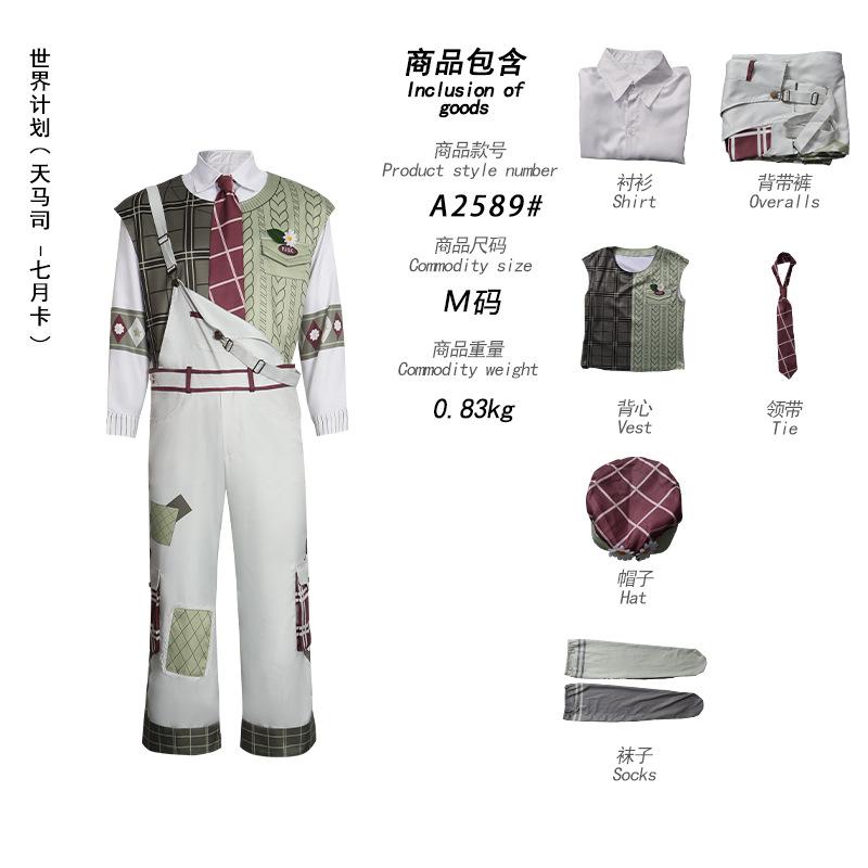 New Tenma Division Kozuzawa Kokoroha July card server, World Project daily anime stage costume