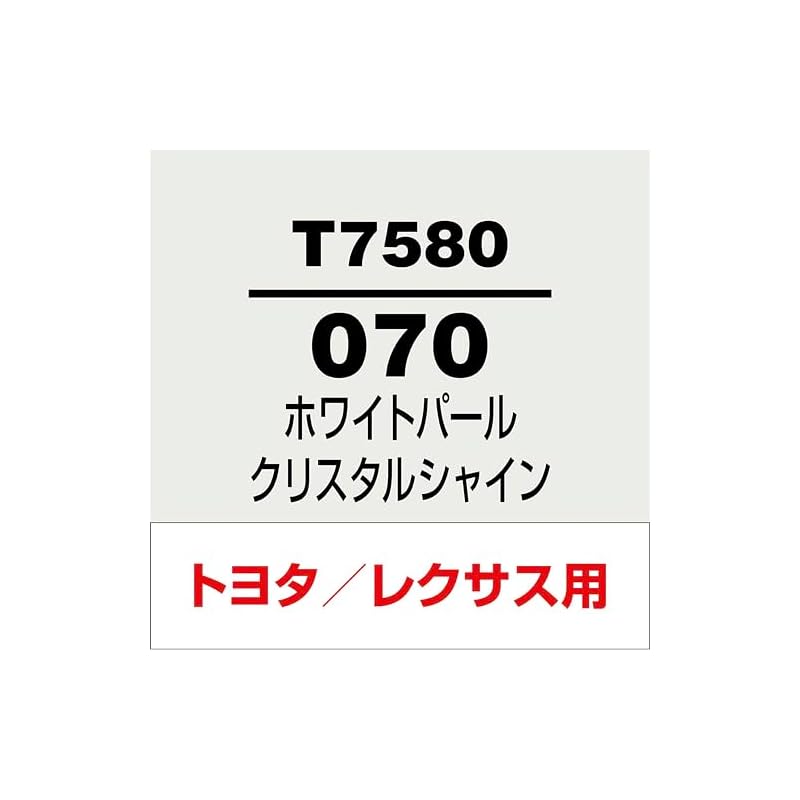 SOFT99 99 Workshop Repair Paint Touch-Up Pen T7580 12ml TOYOTA/LEXUS 070 White Pearl Crystal Shine (for Automotive Paint Repair) 17580